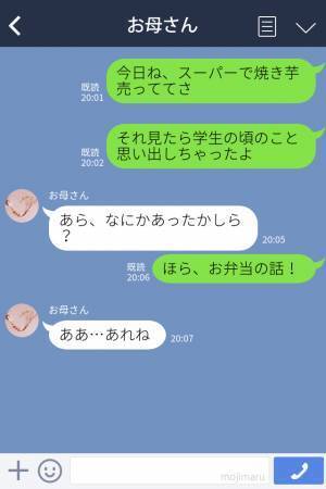 母と喧嘩した次の日…『お弁当持っていきなさい』蓋を開けて娘、赤っ恥！？⇒『びっくり…』母が考えた【仕返し弁当】が強烈すぎた…
