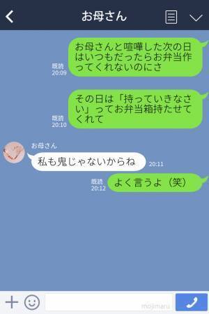 母と喧嘩した次の日…『お弁当持っていきなさい』蓋を開けて娘、赤っ恥！？⇒『びっくり…』母が考えた【仕返し弁当】が強烈すぎた…