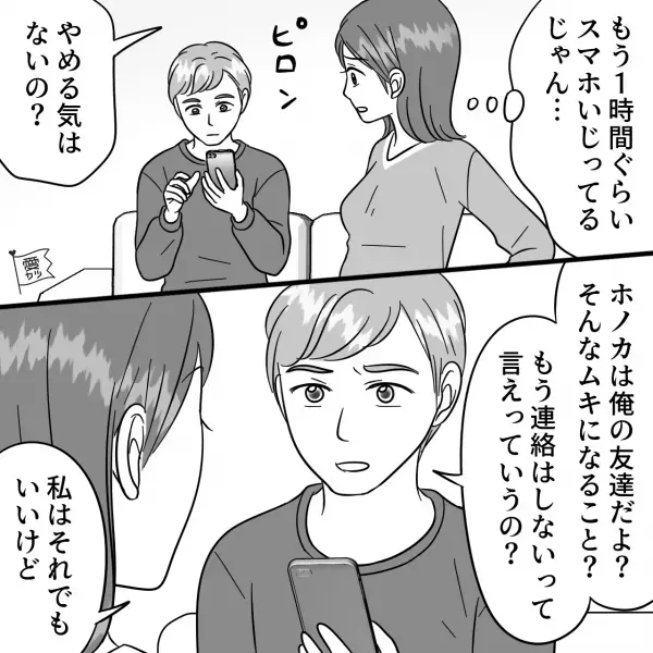 【出産直前の修羅場】家事も育児もせず…“四六時中スマホをいじっている夫”⇒LINEの相手は“仲の良い女性”でさらにイラっと…！