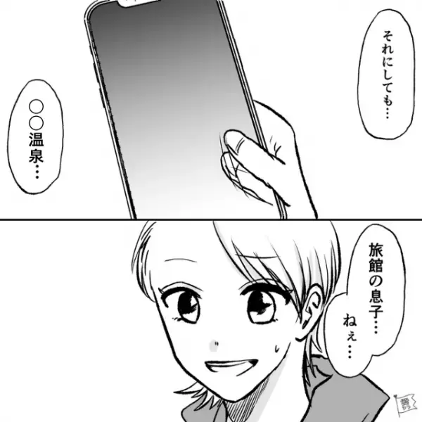 【実家自慢をする男】彼氏の実家は“有名温泉地の旅館”！『どこの旅館なの？』『えっ？』⇒教えてくれたけど…なんだか怪しい…！？