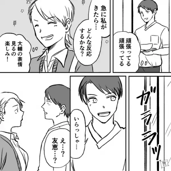 旅館が実家という彼氏「経営は他人に任せてる」しかし…女将「当旅館は“家族経営”です」⇒彼氏の嘘が発覚した【予想外の理由】とは…