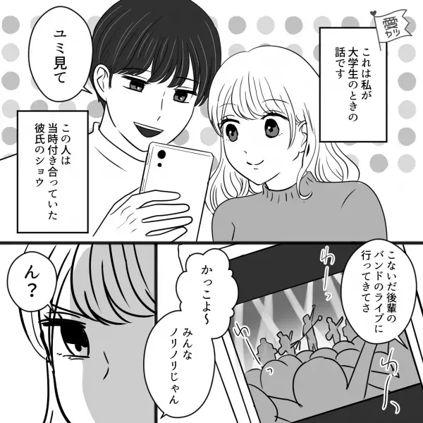 【彼氏の“妹みたいな”存在…？】『距離近くない？』彼氏と“仲が良すぎる後輩”が気になり…⇒深夜1時に彼のスマホに着信！？会話を聞いてみると…