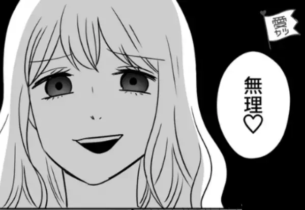 【彼のスマホの中には】『“兄として”放っておけないから』“浮気疑惑”をきっぱり否定するも！？⇒証拠がズラ～リ！彼女は…「無理♡」