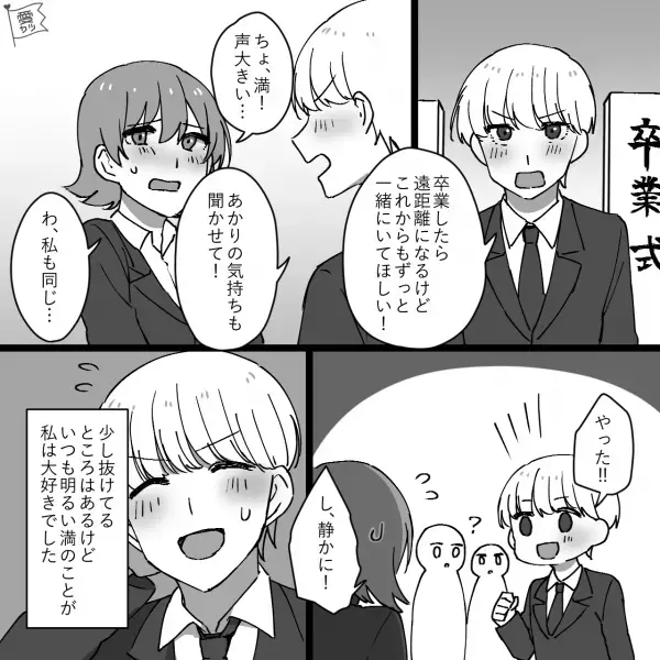 【交際7年の末】大学卒業時に“事実上のプロポーズ”を受けたが…⇒社会人になっても“結婚の話”はナシ！？『私から聞かなきゃ…！』