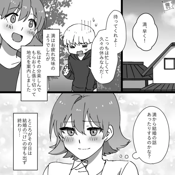 【交際7年の末】大学卒業時に“事実上のプロポーズ”を受けたが…⇒社会人になっても“結婚の話”はナシ！？『私から聞かなきゃ…！』