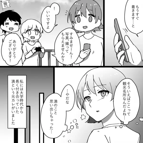 【交際7年の末】大学卒業時に“事実上のプロポーズ”を受けたが…⇒社会人になっても“結婚の話”はナシ！？『私から聞かなきゃ…！』