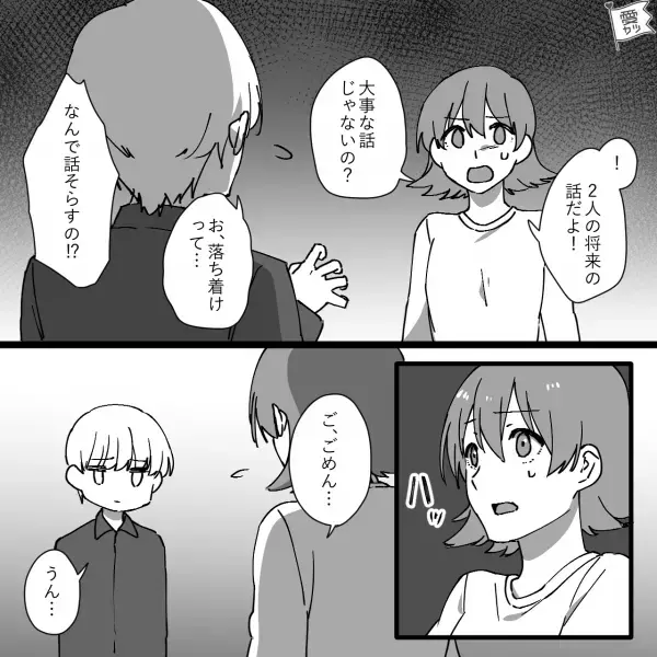 【7年の付き合いに終止符】『別れたいと思っている』彼氏は“別れを決意”していた！？⇒“その理由”聞いて女性は崩壊寸前…！