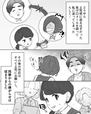 【“嫌なお局”の末路】妊娠を機に“信頼できる女性社員”の態度が急変！？⇒嫌がらせ連発のなか、まさかの自爆…！