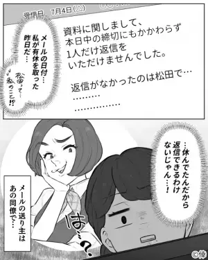 【“嫌なお局”の末路】妊娠を機に“信頼できる女性社員”の態度が急変！？⇒嫌がらせ連発のなか、まさかの自爆…！