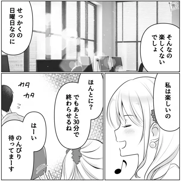 【実は“単身赴任中”で…】『君に話してないことがあって…』順調交際中の大好きな彼から“衝撃告白”！？⇒幸せな時間は一変、修羅場化…