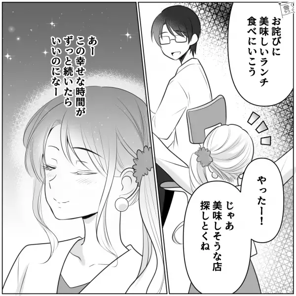 【実は“単身赴任中”で…】『君に話してないことがあって…』順調交際中の大好きな彼から“衝撃告白”！？⇒幸せな時間は一変、修羅場化…