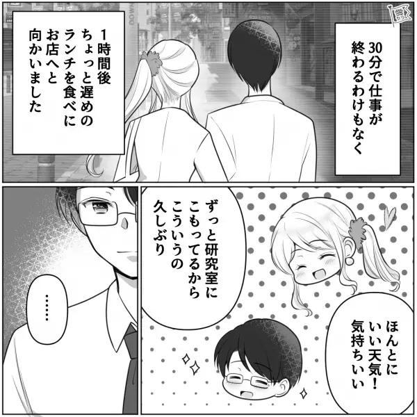 【実は“単身赴任中”で…】『君に話してないことがあって…』順調交際中の大好きな彼から“衝撃告白”！？⇒幸せな時間は一変、修羅場化…