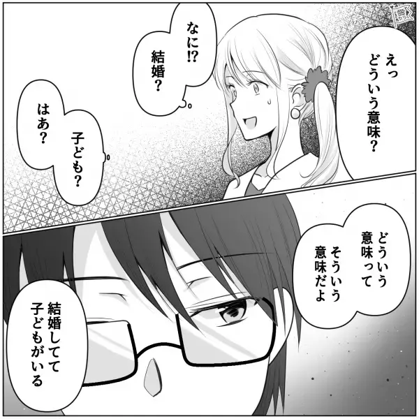 「君だって共犯なんだから」彼氏が“既婚者子持ち”であることを告白！？⇒彼の【隠されていた本性】を知り、”無事別れる”もまた連絡が…？