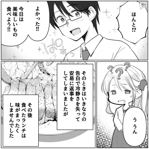 「君だって共犯なんだから」彼氏が“既婚者子持ち”であることを告白！？⇒彼の【隠されていた本性】を知り、”無事別れる”もまた連絡が…？
