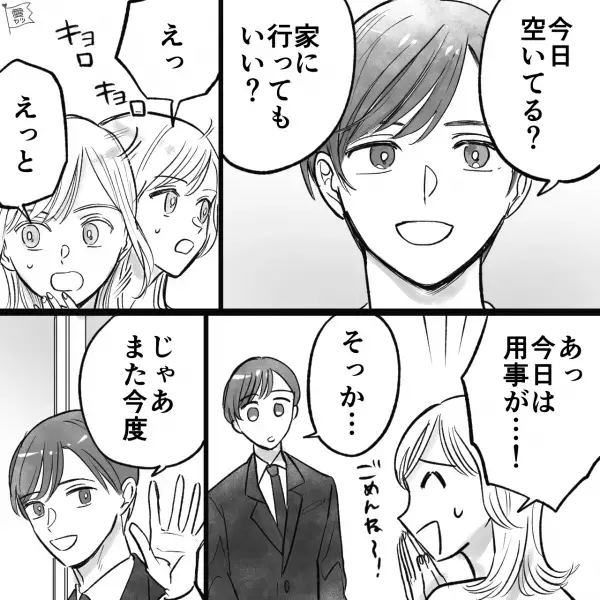 彼の“元カノ”が職場にたくさんいた…！『別れよう』→後ろめたい気持ちに耐え切れず、彼女が別れを告げる…！