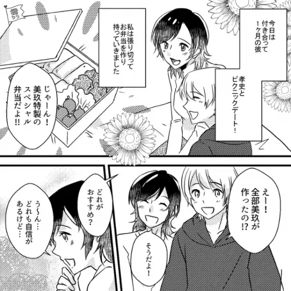 【お弁当で修羅場に！？】“彼女の手作り弁当”を一口食べた瞬間…『別れよう』『は！？』⇒原因は“甘くないから”だけじゃない！？別れたい理由を聞いて呆然…