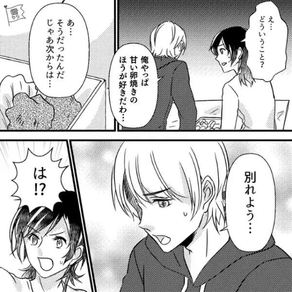 【お弁当で修羅場に！？】“彼女の手作り弁当”を一口食べた瞬間…『別れよう』『は！？』⇒原因は“甘くないから”だけじゃない！？別れたい理由を聞いて呆然…