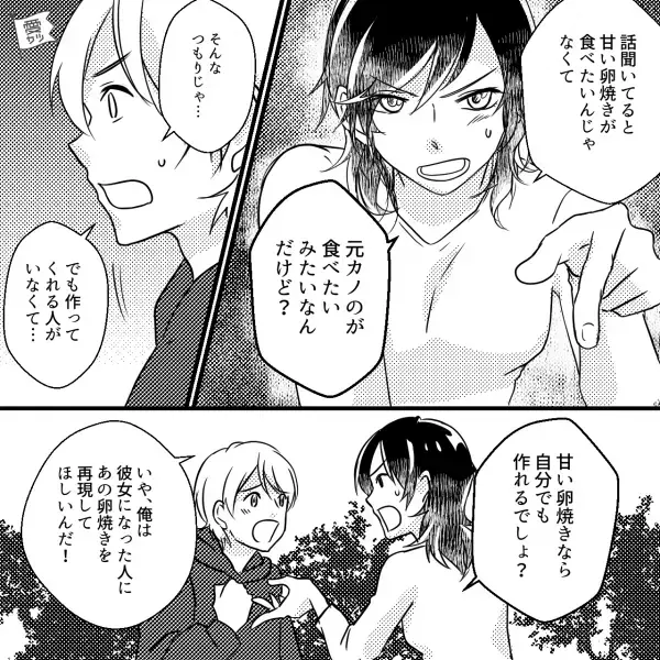 彼女が作ったお弁当に”口出し”…！『甘い卵焼きが好きなんだ！』⇐この発言は【元カノへの未練】が原因…！？判明した真実に彼女激怒…！