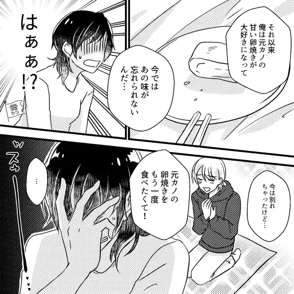 彼女が作ったお弁当に”口出し”…！『甘い卵焼きが好きなんだ！』⇐この発言は【元カノへの未練】が原因…！？判明した真実に彼女激怒…！