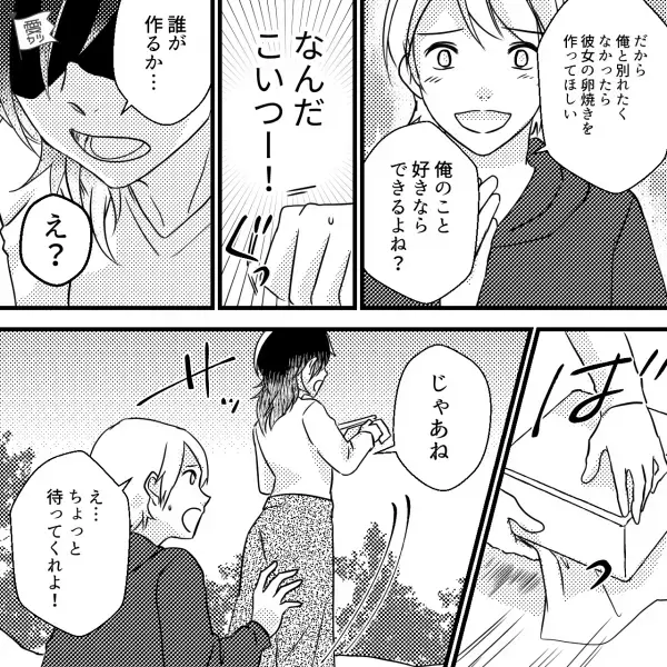 彼女が作ったお弁当に”口出し”…！『甘い卵焼きが好きなんだ！』⇐この発言は【元カノへの未練】が原因…！？判明した真実に彼女激怒…！