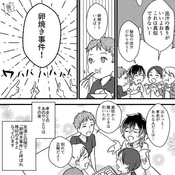 彼女が作ったお弁当に”口出し”…！『甘い卵焼きが好きなんだ！』⇐この発言は【元カノへの未練】が原因…！？判明した真実に彼女激怒…！