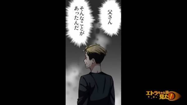 【借金まみれの女のために働く】『そんなことが…』父の“似通った境遇”を知り複雑な気持ちに…⇒次の瞬間、疲労がピークに達した…