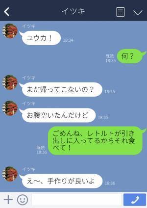 同棲中…『レトルト食べて！』『手作りがいいよ～』年下彼氏の“わがままっぷり”炸裂！？⇒痺れを切らした彼女が【決断】をした…