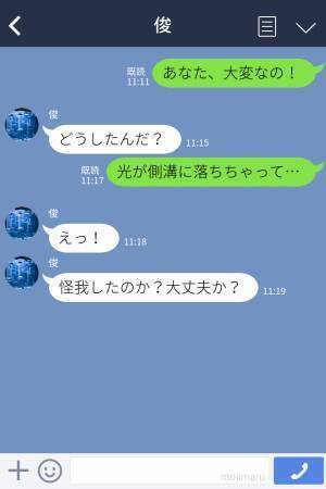 『子どもが覗き込んで…』目を離した隙に“思いがけない行動”に出た！？⇒子どもの【予想を超える好奇心】にヒヤヒヤ…