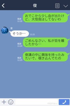 『子どもが覗き込んで…』目を離した隙に“思いがけない行動”に出た！？⇒子どもの【予想を超える好奇心】にヒヤヒヤ…