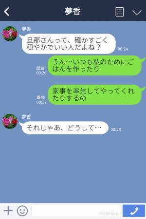 【旦那…ナイス！】『家飛び出した…』夫に”八つ当たり”して自己嫌悪…⇒帰宅後…旦那の【予想外な神対応】に愛が深まった！？