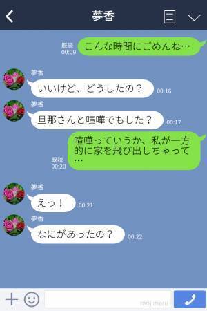 【旦那…ナイス！】『家飛び出した…』夫に”八つ当たり”して自己嫌悪…⇒帰宅後…旦那の【予想外な神対応】に愛が深まった！？