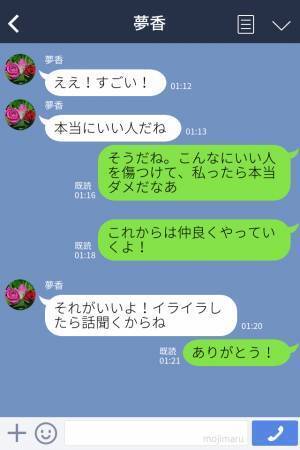 【旦那…ナイス！】『家飛び出した…』夫に”八つ当たり”して自己嫌悪…⇒帰宅後…旦那の【予想外な神対応】に愛が深まった！？