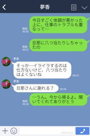 【旦那…ナイス！】『家飛び出した…』夫に”八つ当たり”して自己嫌悪…⇒帰宅後…旦那の【予想外な神対応】に愛が深まった！？