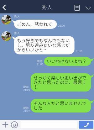 彼氏と初めて訪れる旅行先を満喫！『去年のほうが大変だった（笑）』『えっ？』⇒彼氏の【トンデモ発言】で楽しい旅行が台無し…