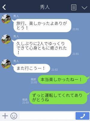 彼氏と初めて訪れる旅行先を満喫！『去年のほうが大変だった（笑）』『えっ？』⇒彼氏の【トンデモ発言】で楽しい旅行が台無し…