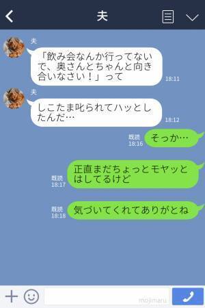 『だらだらしてるから具合悪くなるんじゃない？』つわりに理解のない夫が“自論炸裂”！？⇒『今すぐ帰る！』突然夫が【猛省】した理由…