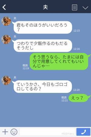 『だらだらしてるから具合悪くなるんじゃない？』つわりに理解のない夫が“自論炸裂”！？⇒『今すぐ帰る！』突然夫が【猛省】した理由…