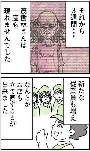 下校中の息子「ママ帰ってるかな～？」←ママの勤務先が平和を取り戻した一方で…“店長の息子”に危機が迫る！？