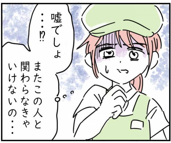 【ストーカー男と再会】牛丼屋に来た“ヤバすぎる客”が豹変！？『お久しぶりですね～！』⇒客の笑顔を見て、顔面蒼白に…