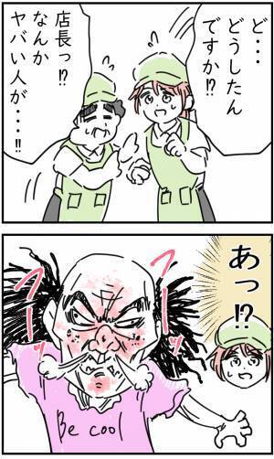 【ストーカー男と再会】牛丼屋に来た“ヤバすぎる客”が豹変！？『お久しぶりですね～！』⇒客の笑顔を見て、顔面蒼白に…