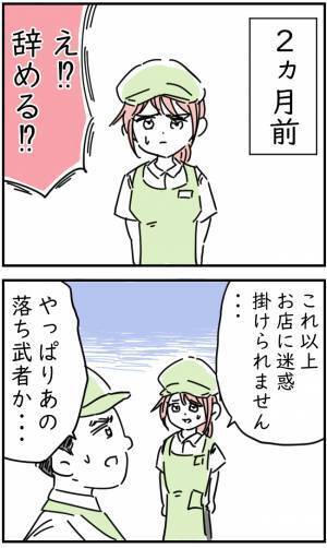 【救世主登場！？】“迷惑客”が原因で退職を決意！店長『この前出禁にしたんだよ。そしたら…』⇒店長が退職を受け入れようとしたところに…