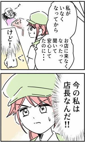 【神上司登場】退職希望の店員を“店長研修”へ！？「別店舗の店長になれば…」→神上司による『解決方法』が画期的すぎた…！