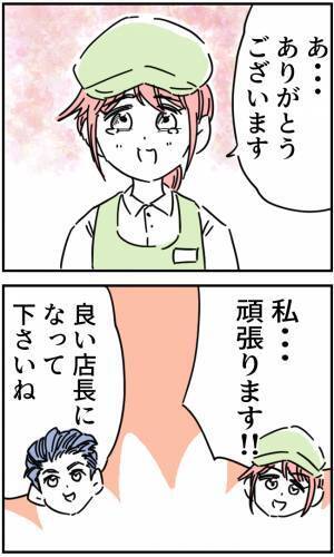 【神上司登場】退職希望の店員を“店長研修”へ！？「別店舗の店長になれば…」→神上司による『解決方法』が画期的すぎた…！