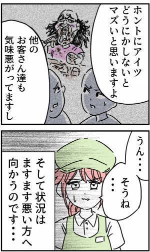 【ついに退職者が…】「アイツの接客なんか二度とごめんだ！」“迷惑客と大ゲンカ”した店員が退職…→店の状況はますます悪化するばかり…