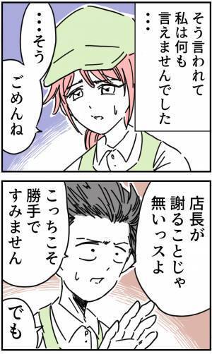 【ついに退職者が…】「アイツの接客なんか二度とごめんだ！」“迷惑客と大ゲンカ”した店員が退職…→店の状況はますます悪化するばかり…