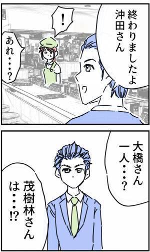 上司「終わりましたよ」店長「あれ…？」→牛丼店に来る“迷惑客”と上司が2人きりで話し合い！？その結果に驚愕…！