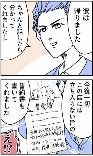 上司「終わりましたよ」店長「あれ…？」→牛丼店に来る“迷惑客”と上司が2人きりで話し合い！？その結果に驚愕…！