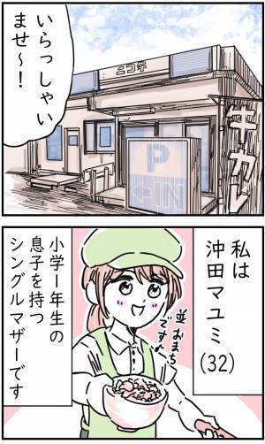 【標的は“シングルマザー”！？】店の外から見つめ続ける男…⇒視線の先では“店長に昇進した女性”が働いていて…