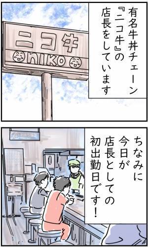 【標的は“シングルマザー”！？】店の外から見つめ続ける男…⇒視線の先では“店長に昇進した女性”が働いていて…