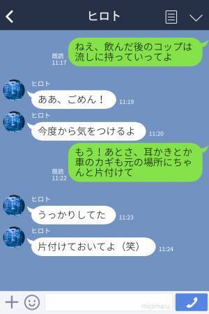 【だらしない夫】『うっかりしてた！』”物の管理”＆”ゴミ捨て”もできない夫…⇒理不尽な【逆ギレ】をきっかけに妻、大激怒！